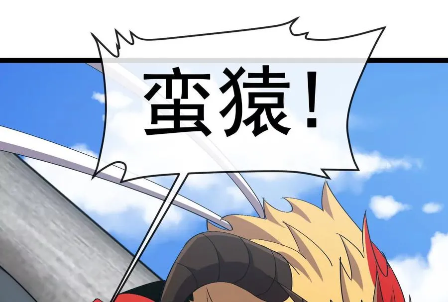 第093话 效力的上司是怪兽 第91页