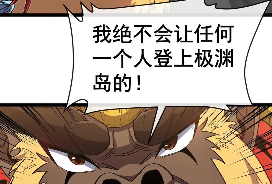第093话 效力的上司是怪兽 第95页