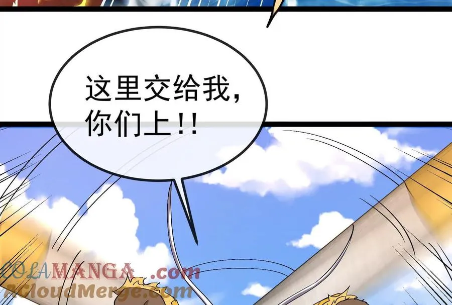 第093话 效力的上司是怪兽 第101页