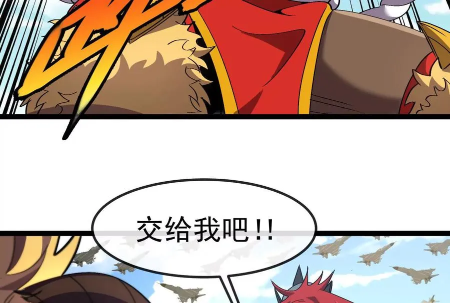 第093话 效力的上司是怪兽 第103页