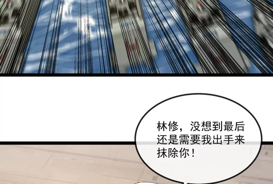 第093话 效力的上司是怪兽 第108页