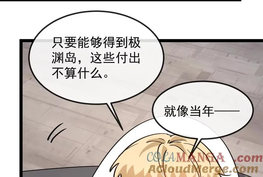 第093话 效力的上司是怪兽 第113页