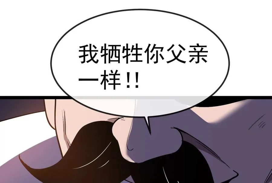 第093话 效力的上司是怪兽 第115页
