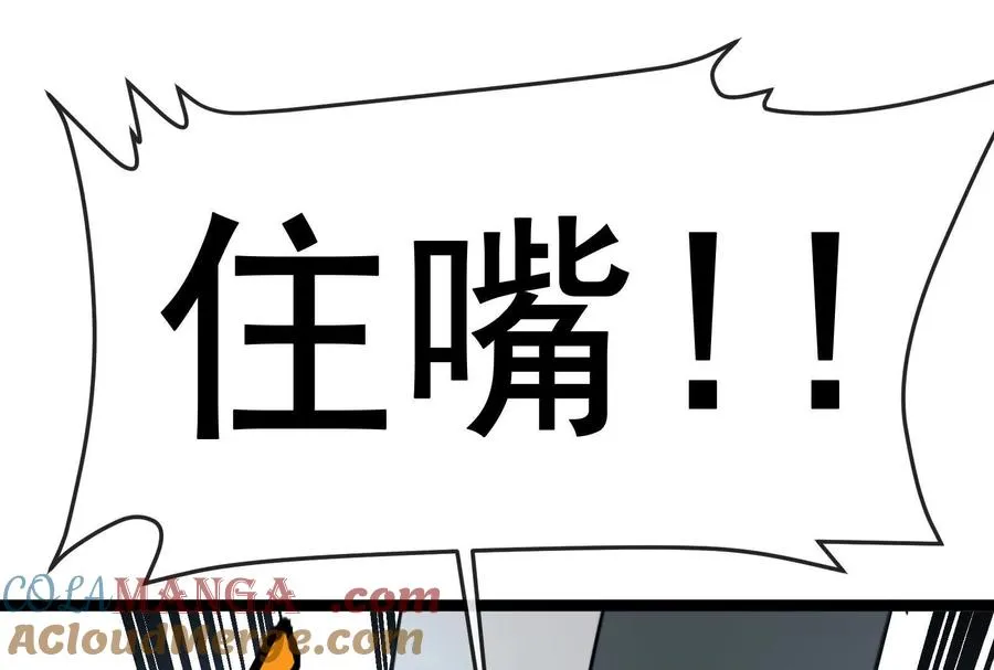 第093话 效力的上司是怪兽 第117页