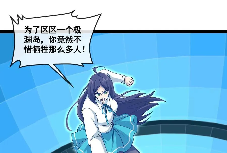 第093话 效力的上司是怪兽 第124页