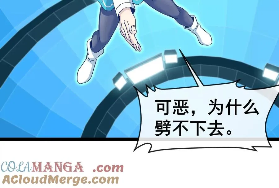 第093话 效力的上司是怪兽 第125页