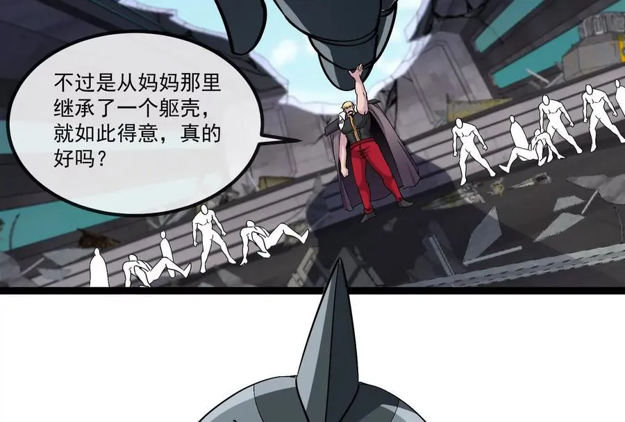 第093话 效力的上司是怪兽 第128页
