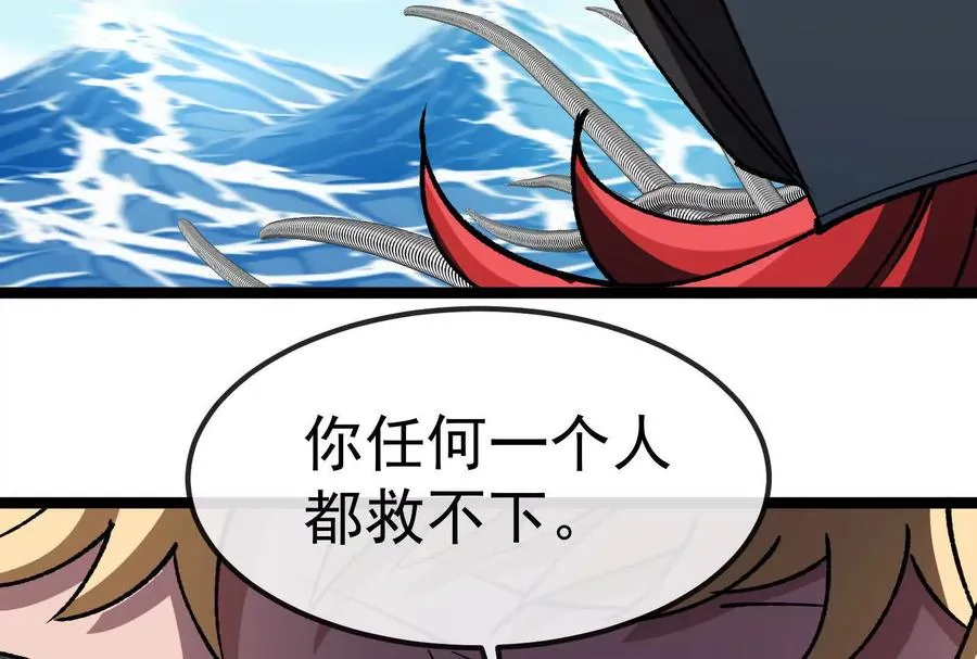 第093话 效力的上司是怪兽 第147页