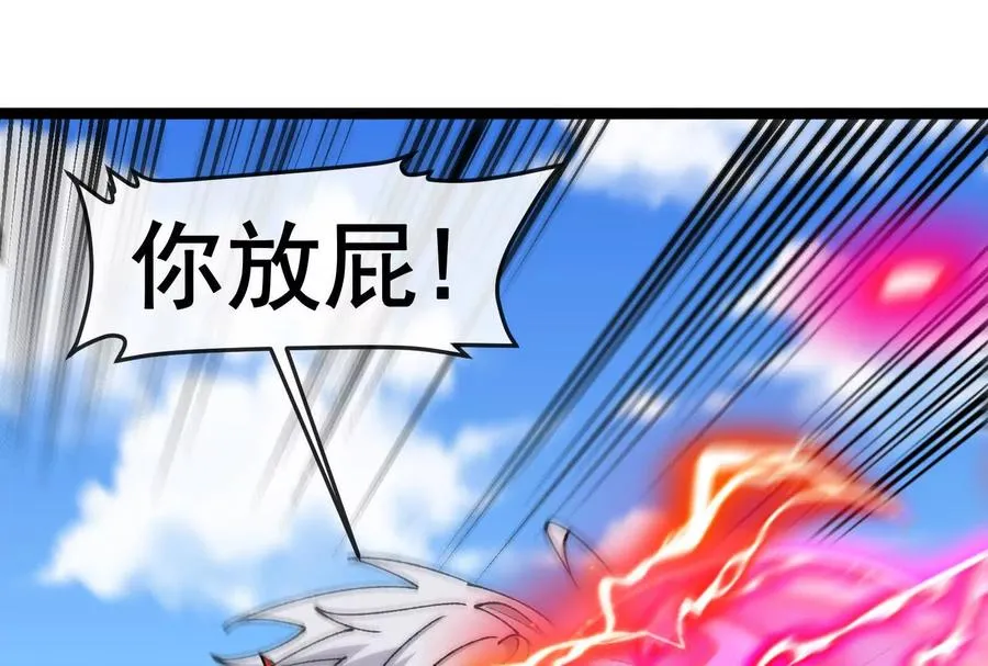 第093话 效力的上司是怪兽 第150页