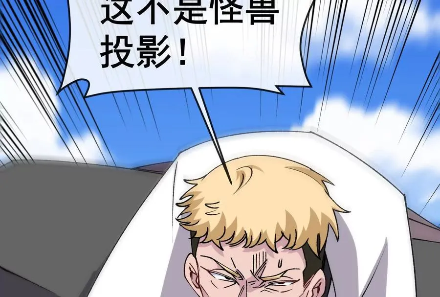 第093话 效力的上司是怪兽 第159页