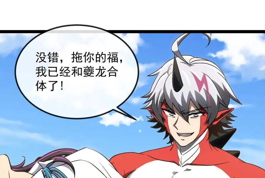 第093话 效力的上司是怪兽 第162页