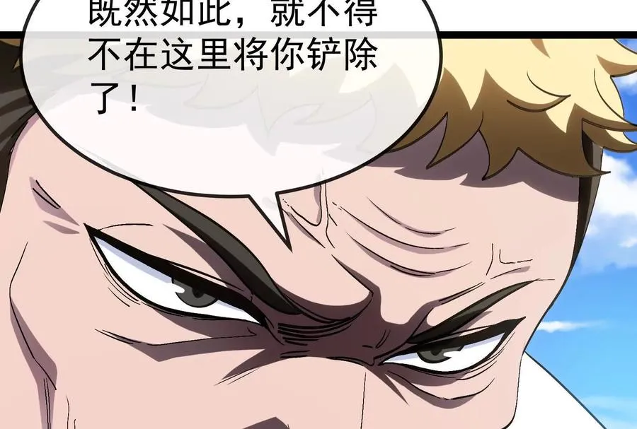 第093话 效力的上司是怪兽 第164页