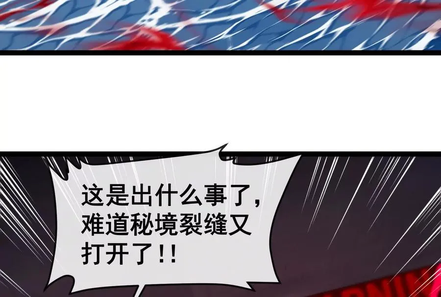 第093话 效力的上司是怪兽 第171页
