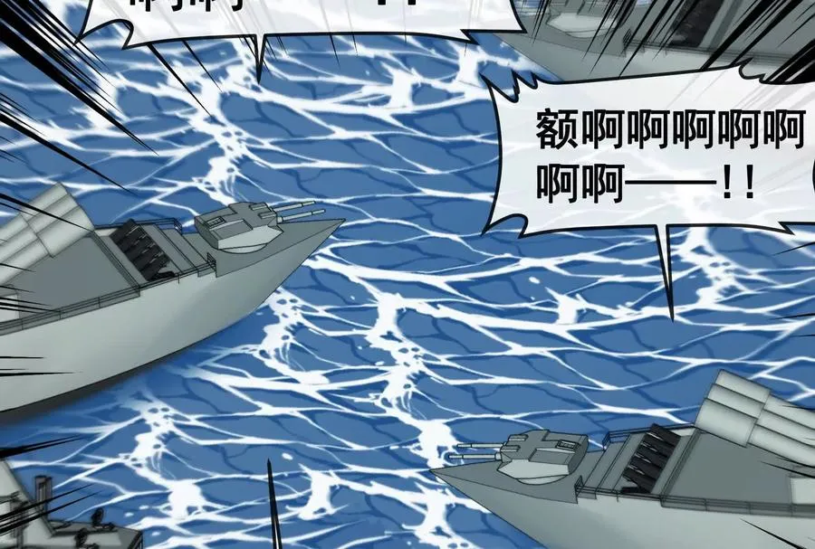 第093话 效力的上司是怪兽 第178页