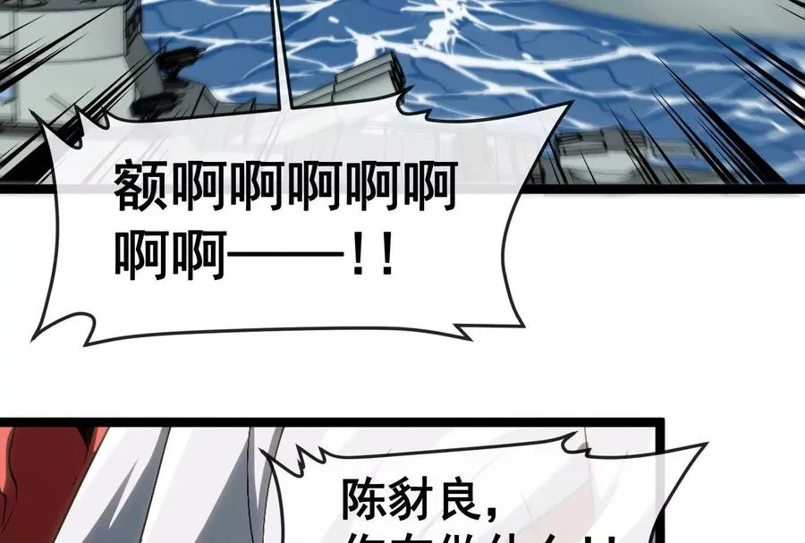 第093话 效力的上司是怪兽 第179页