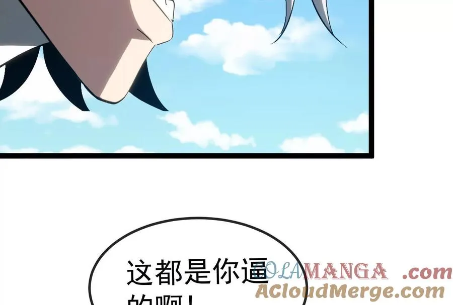 第093话 效力的上司是怪兽 第181页