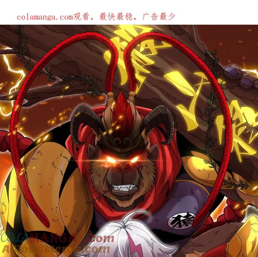 第094话 作战开始！ 第1页