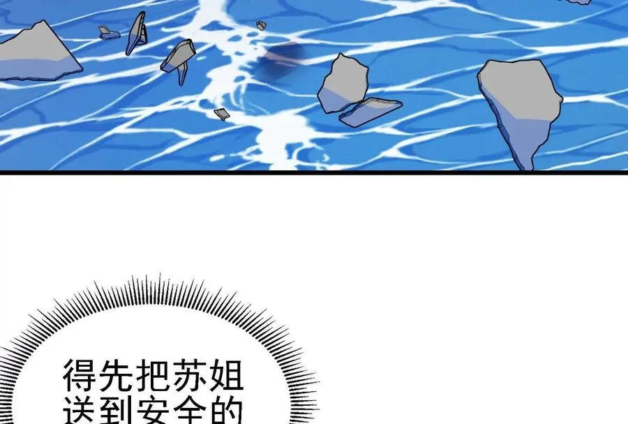 第094话 作战开始！ 第10页