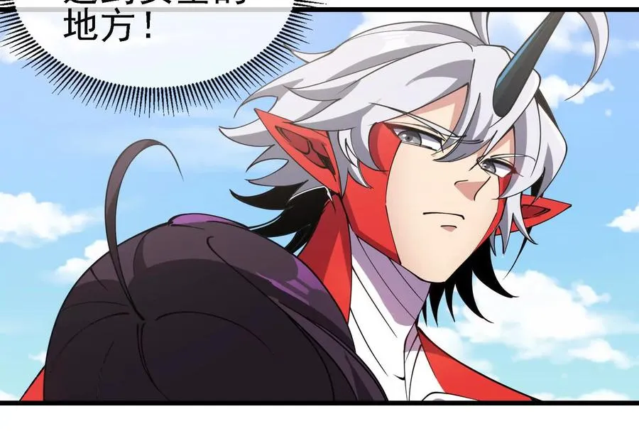 第094话 作战开始！ 第11页