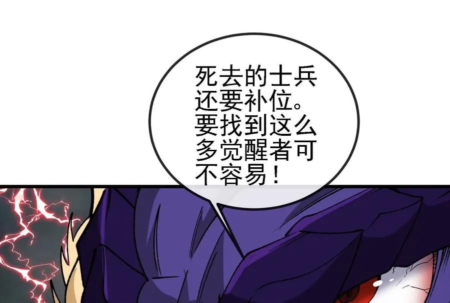 第094话 作战开始！ 第12页