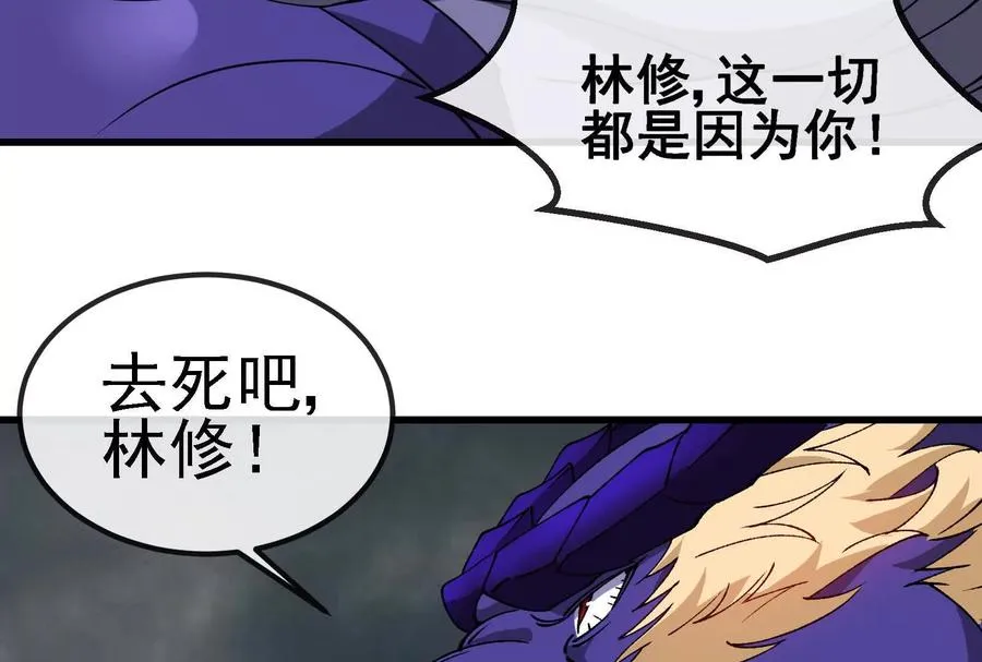 第094话 作战开始！ 第18页