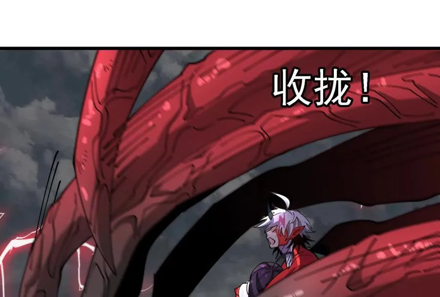 第094话 作战开始！ 第27页