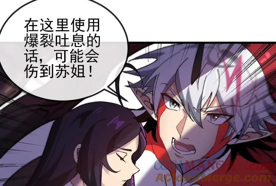 第094话 作战开始！ 第29页