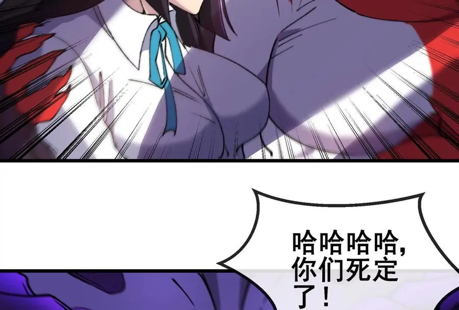 第094话 作战开始！ 第30页