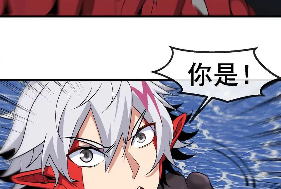 第094话 作战开始！ 第44页