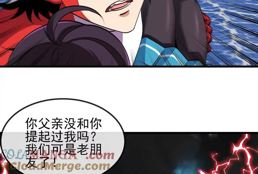 第094话 作战开始！ 第45页