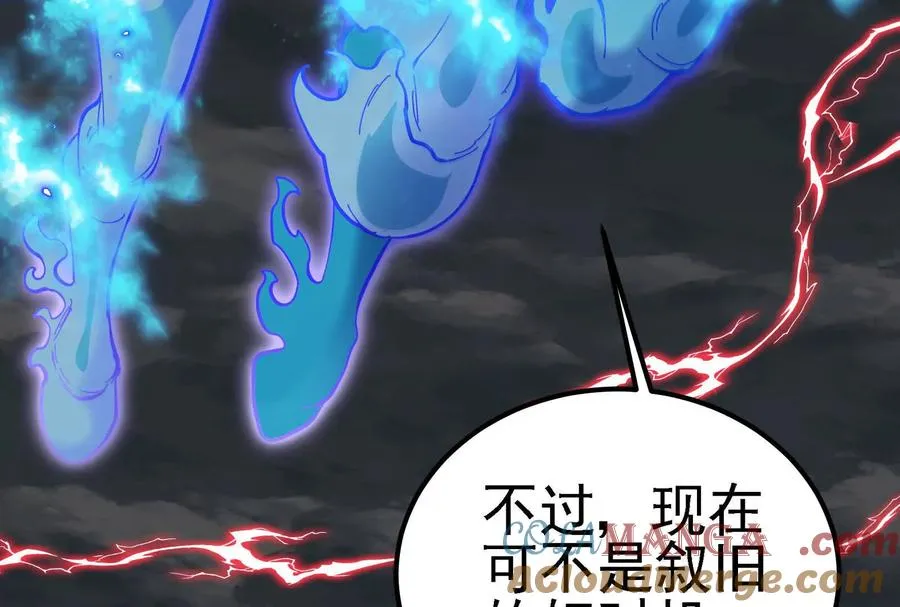 第094话 作战开始！ 第49页