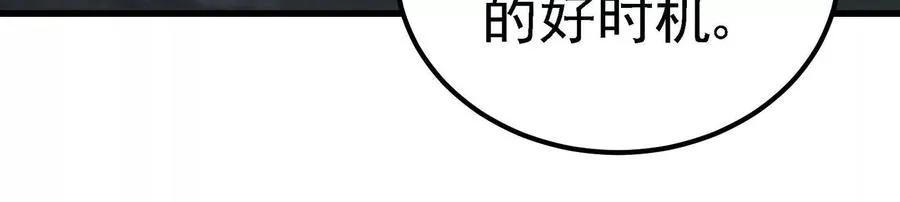 第094话 作战开始！ 第50页