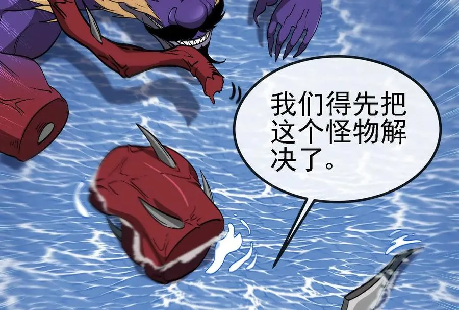 第094话 作战开始！ 第52页