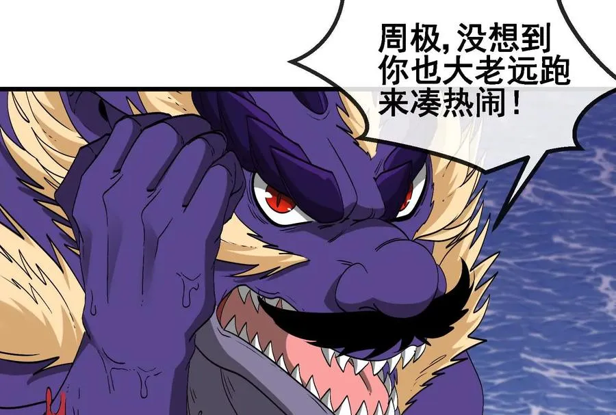 第094话 作战开始！ 第56页
