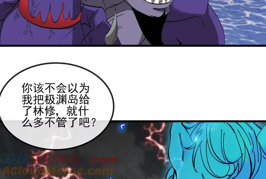 第094话 作战开始！ 第57页