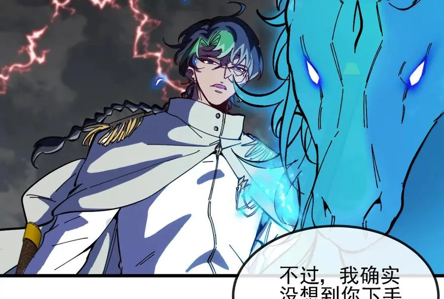 第094话 作战开始！ 第58页