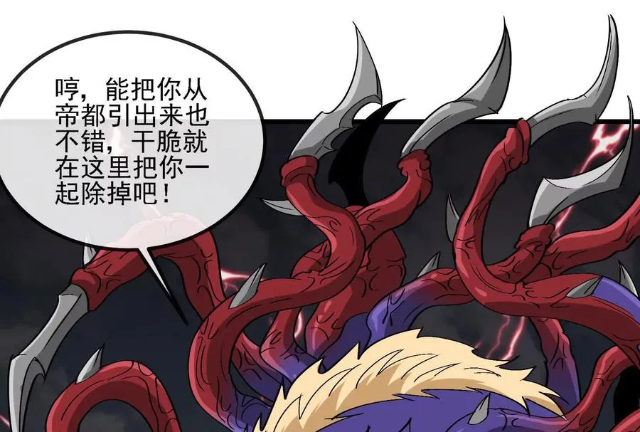 第094话 作战开始！ 第60页