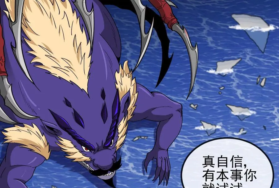 第094话 作战开始！ 第63页