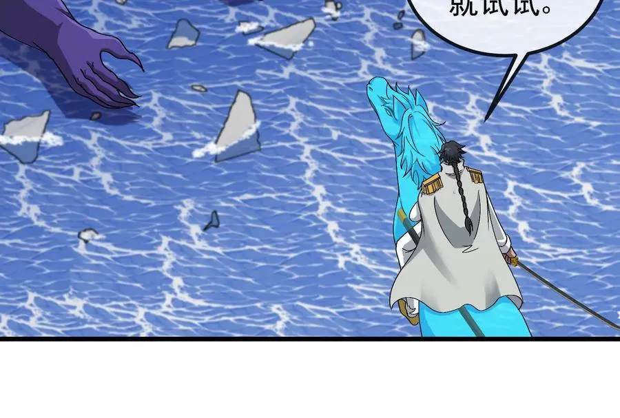 第094话 作战开始！ 第64页