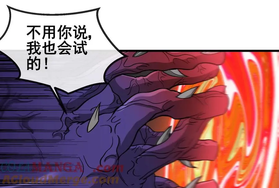 第094话 作战开始！ 第65页