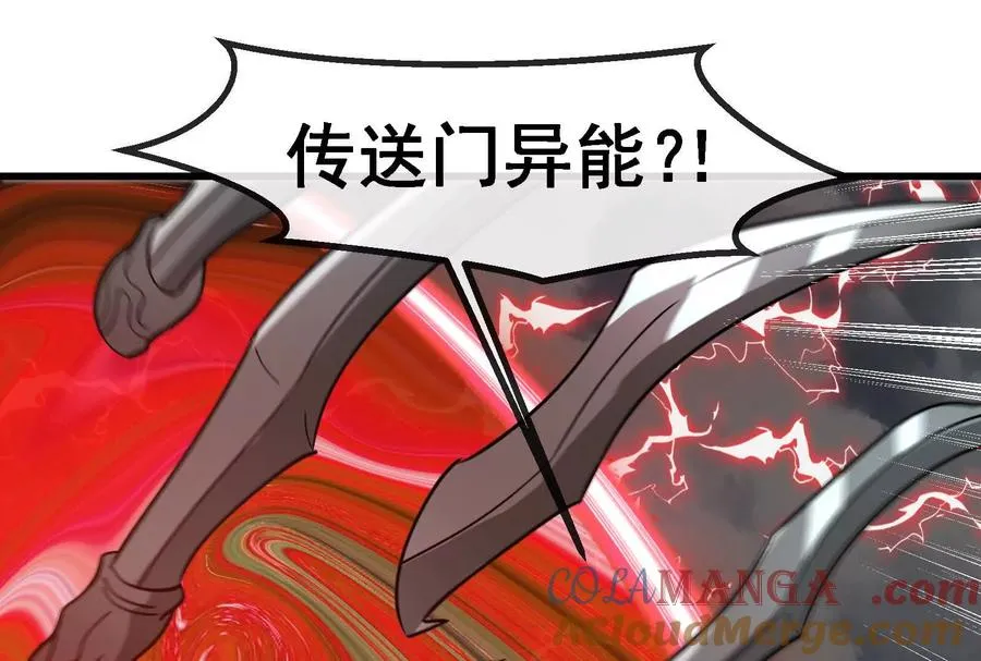 第094话 作战开始！ 第69页