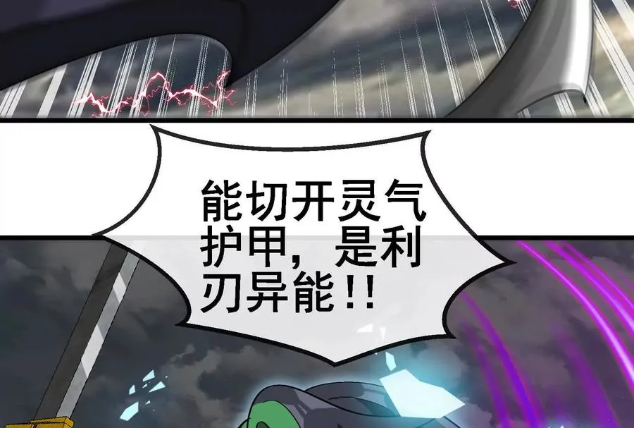 第094话 作战开始！ 第74页