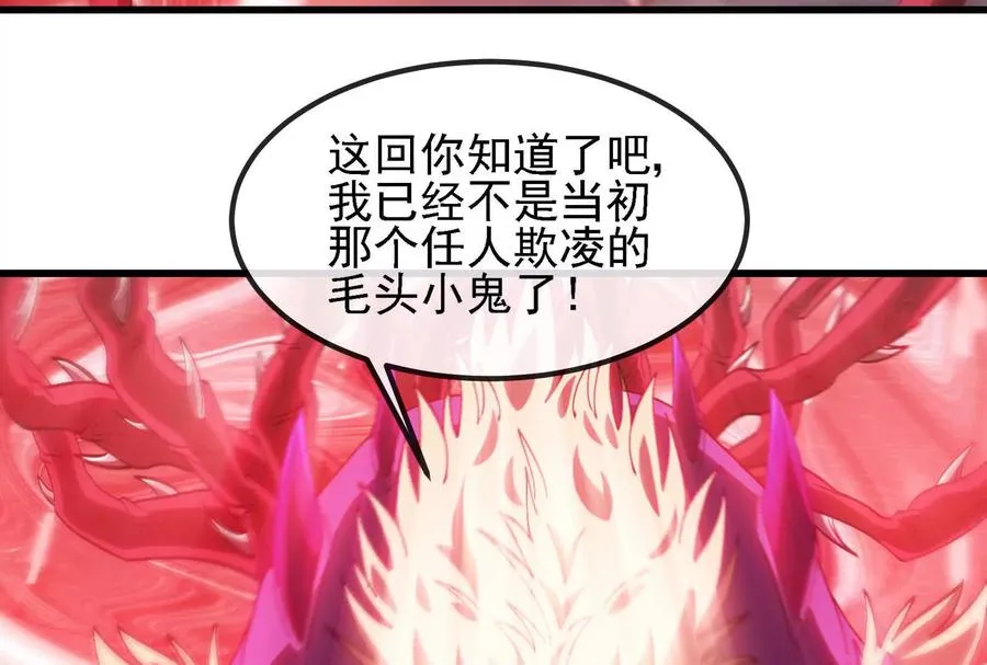 第094话 作战开始！ 第80页