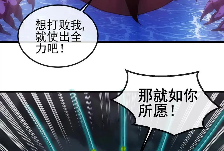 第094话 作战开始！ 第82页