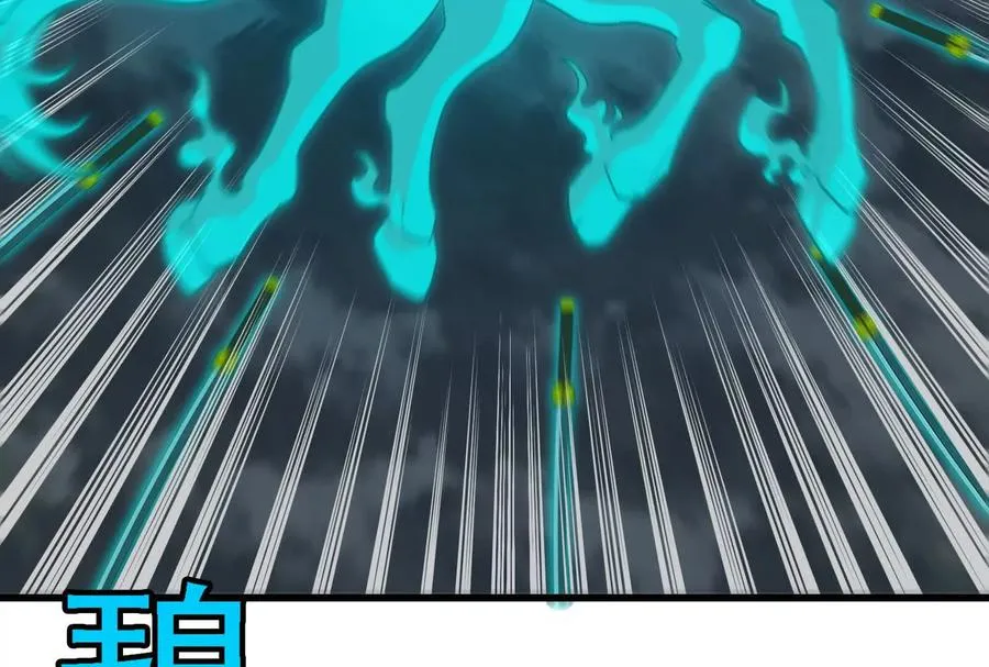 第094话 作战开始！ 第84页
