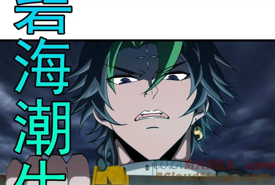 第094话 作战开始！ 第85页