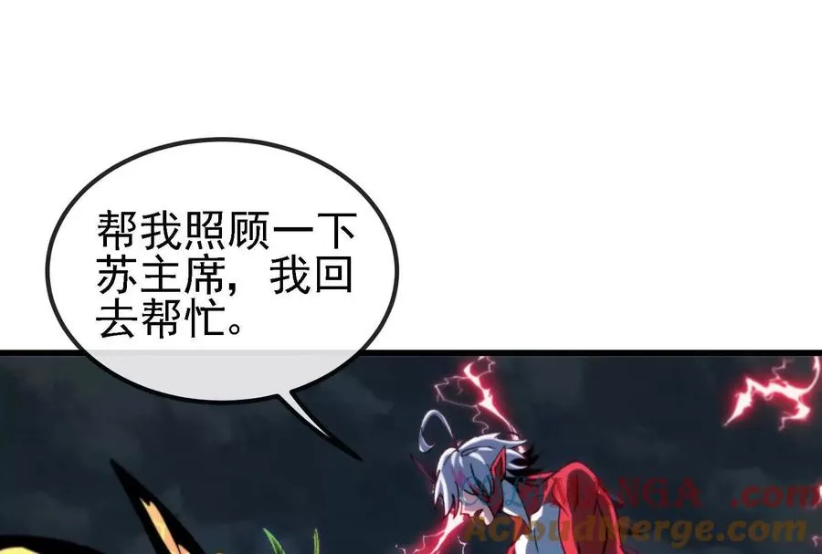 第094话 作战开始！ 第93页