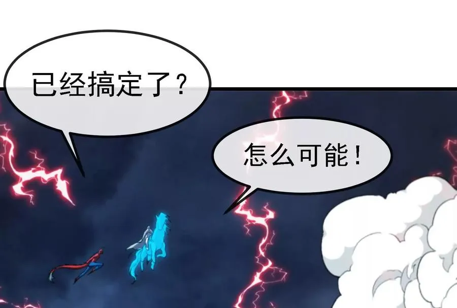 第094话 作战开始！ 第96页