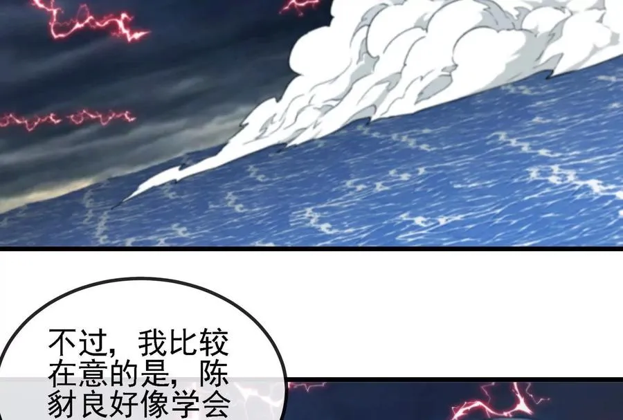 第094话 作战开始！ 第98页