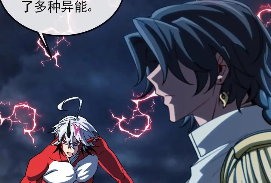 第094话 作战开始！ 第99页